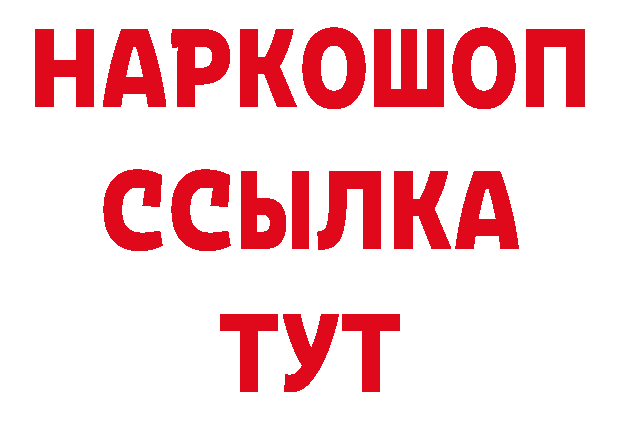 Как найти закладки? сайты даркнета наркотические препараты Жердевка