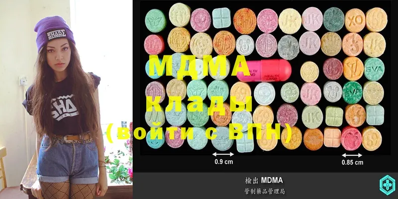 гидра   наркошоп  Жердевка  MDMA VHQ 